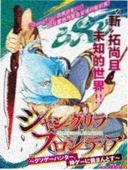 春日部防卫队 群像立绘
